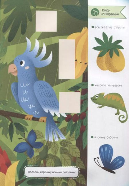 Фотография книги "Весёлые истории в наклейках. Животные"