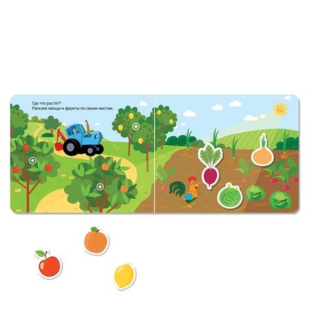 Фотография книги "Весёлые липучки. Книжка с липучками"