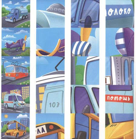 Фотография книги "Весёлые машинки"