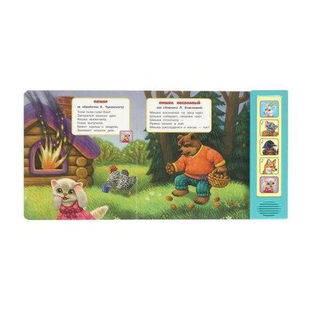 Фотография книги "Весёлые потешки (5 звуковых кнопок)"