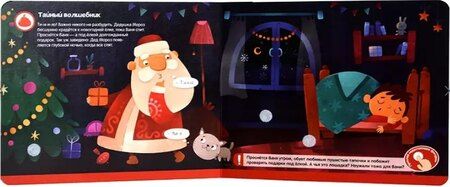 Фотография книги "Весёлый Новый год. Книжка с липучками"