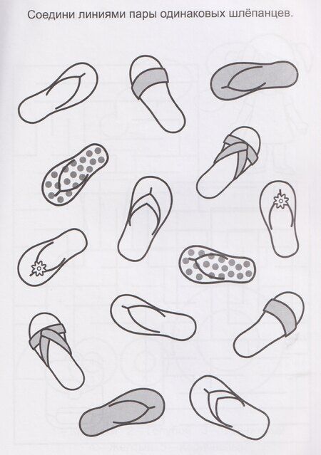 Фотография книги "Весёлое путешествие. Книга с заданиями"