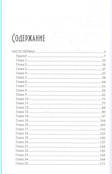 Фотография книги "Ветер: Кадеты Нефритовой Академии"