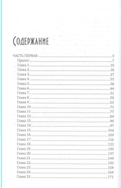 Фотография книги "Ветер: Кадеты Нефритовой Академии"