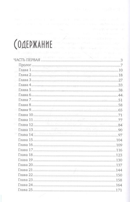 Фотография книги "Ветер: Кадеты Нефритовой Академии"