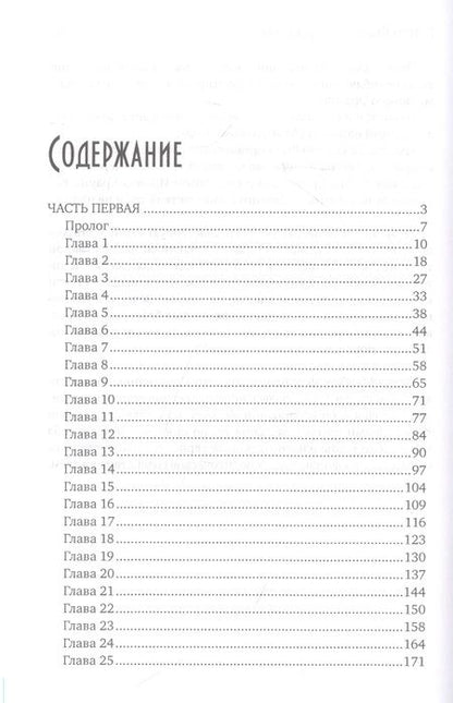 Фотография книги "Ветер: Кадеты Нефритовой Академии"