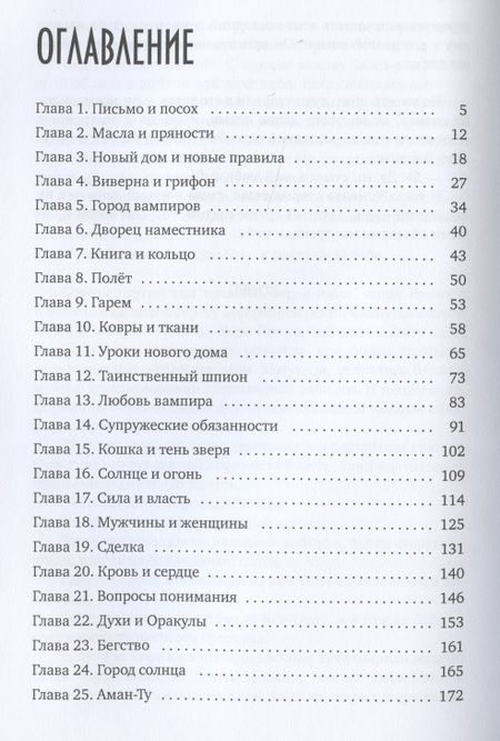 Фотография книги "Ветер: Невеста певчего смерти"