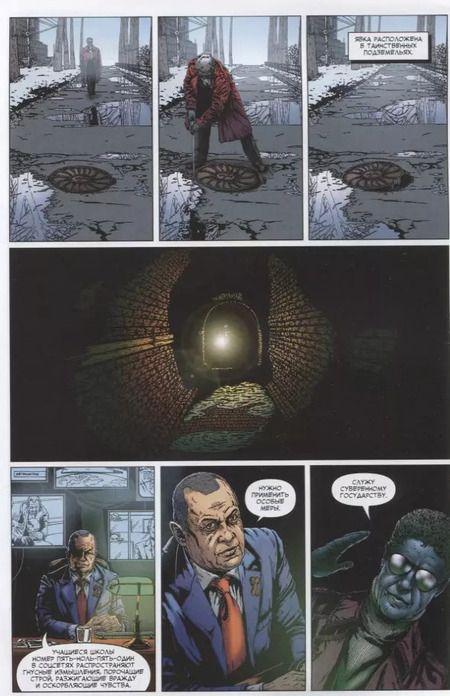 Фотография книги "Ветлужских, Плотник, Старостин: Мутаген. Выпуск 3"