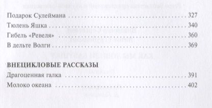 Фотография книги "Ветов: Как мы ловили бабушку"
