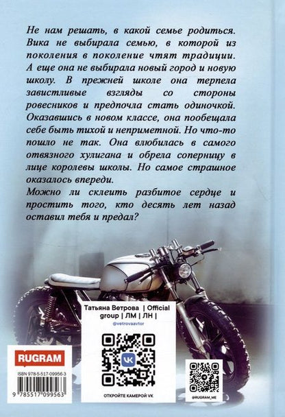 Фотография книги "Ветрова: Я буду любить тебя вечно"
