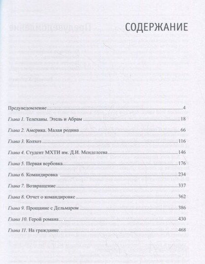 Фотография книги "Ветвления судьбы Жоржа Коваля. В двух томах (комплект из 2 книг)"