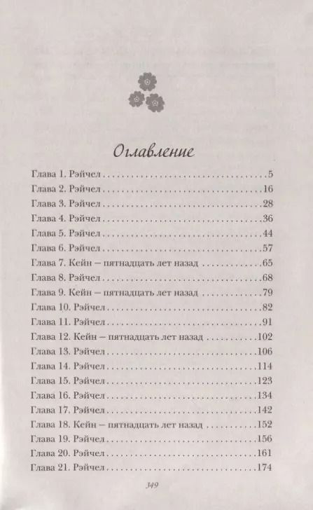 Фотография книги "Ви Киланд: Моя прекрасная ошибка"