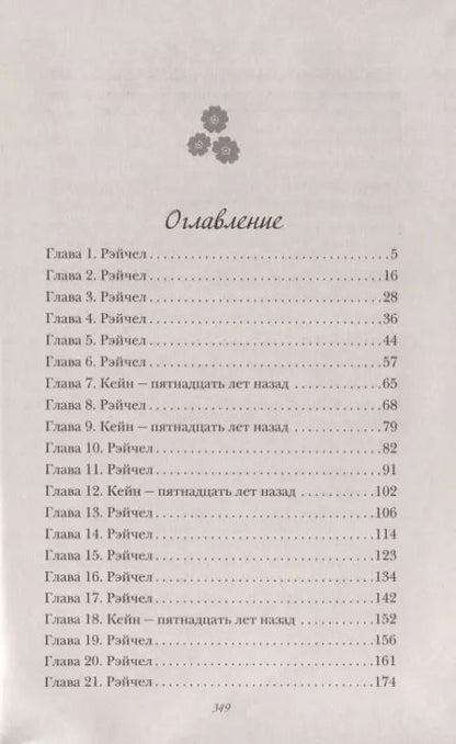 Фотография книги "Ви Киланд: Моя прекрасная ошибка"