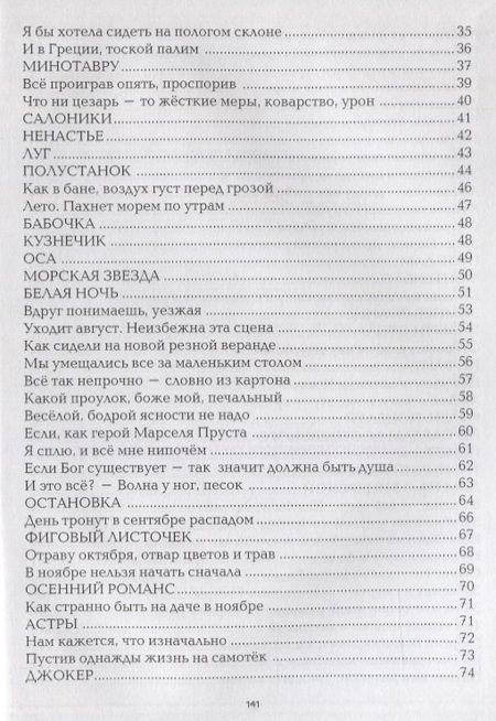 Фотография книги "Виадук"