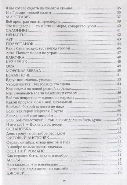 Фотография книги "Виадук"