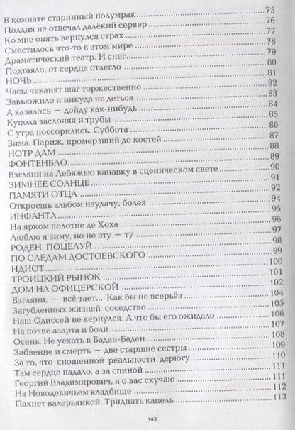 Фотография книги "Виадук"