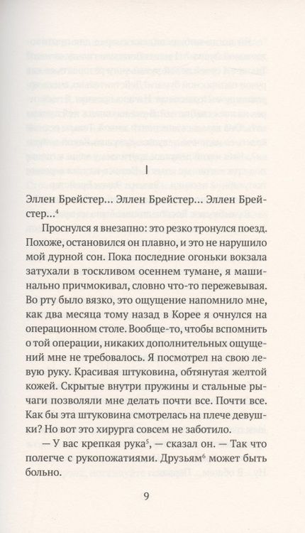 Фотография книги "Виан, УЛИПО: Деваться некуда"