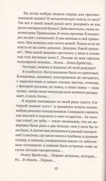 Фотография книги "Виан, УЛИПО: Деваться некуда"