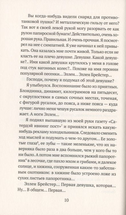 Фотография книги "Виан, УЛИПО: Деваться некуда"