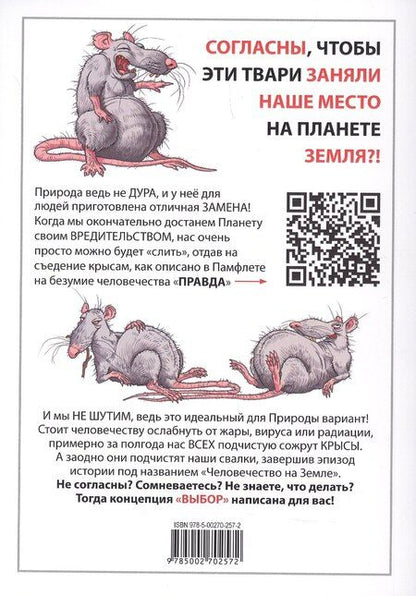 Фотография книги "Выбор. Концепция смысла и счастья"
