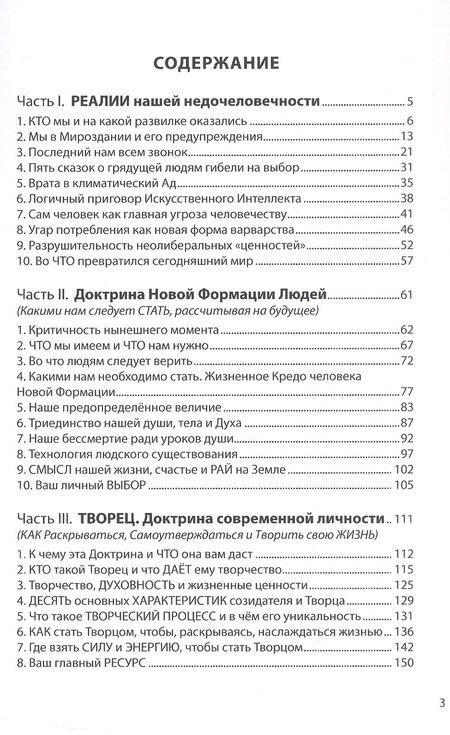 Фотография книги "Выбор. Концепция смысла и счастья"