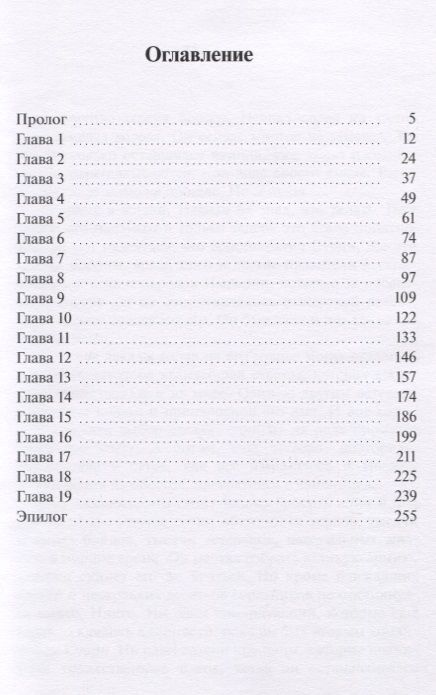 Фотография книги "Выбор воина. Хроники Сурии. Книга первая"