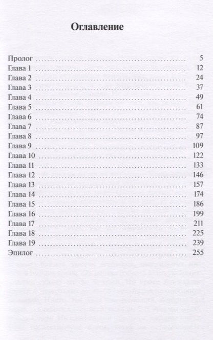 Фотография книги "Выбор воина. Хроники Сурии. Книга первая"