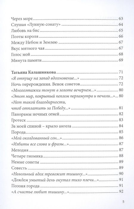Фотография книги "Выборнов, Дьячков, Емельянов: Журнал Российский колокол. Выпуск № 4. Сборник"
