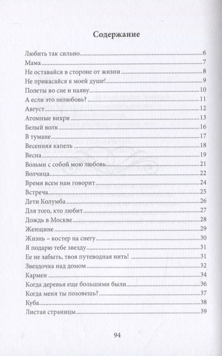 Фотография книги "Выборова: Пока ты есть, со мной ничего не случится"