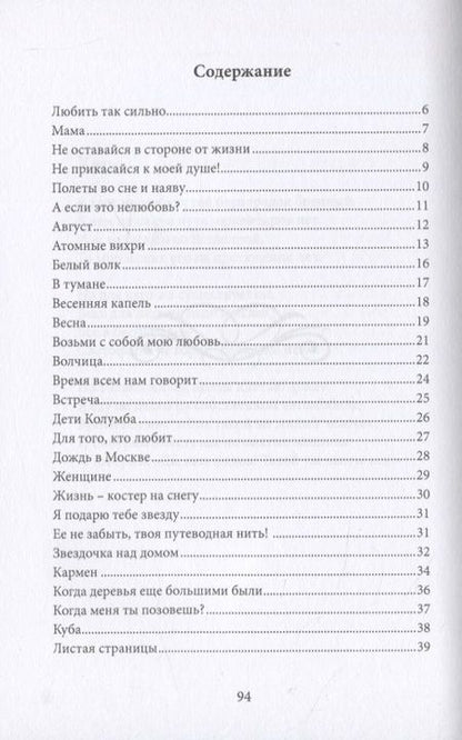 Фотография книги "Выборова: Пока ты есть, со мной ничего не случится"