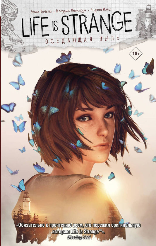 Обложка книги "Вичели: Life is Strange. Оседающая пыль"