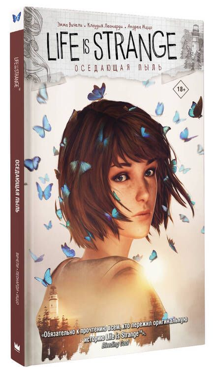 Фотография книги "Вичели: Life is Strange. Оседающая пыль"