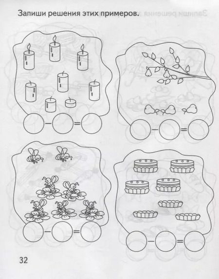 Фотография книги "Вычитание"