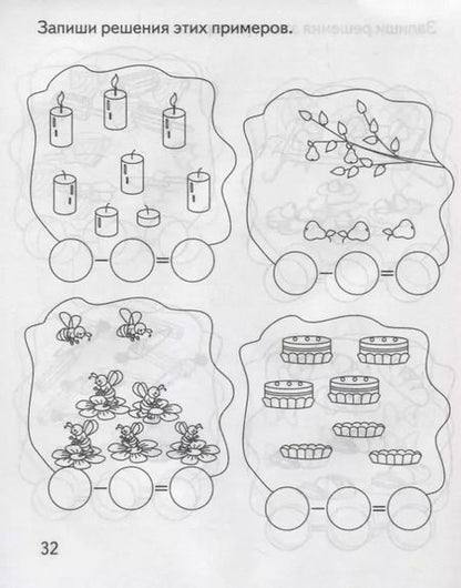 Фотография книги "Вычитание"