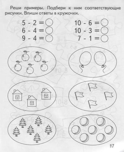 Фотография книги "Вычитание"