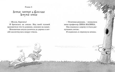 Фотография книги "Видмарк: Чудовище доктора Франкенштейна"