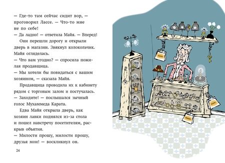 Фотография книги "Видмарк: Дело о бриллиантах"