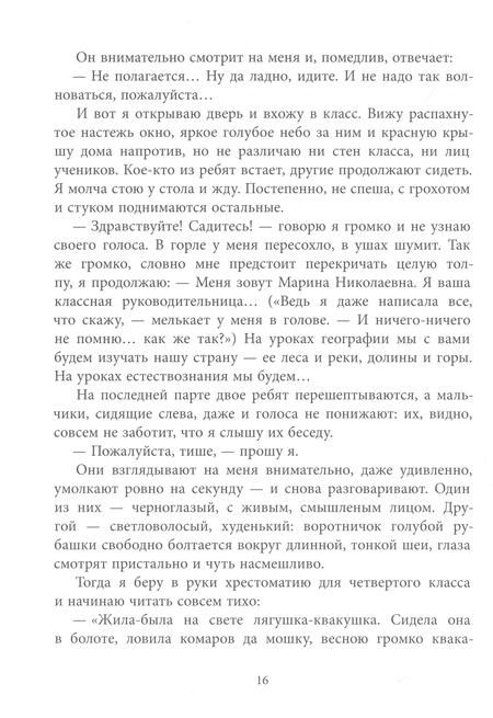 Фотография книги "Вигдорова: Мой класс"