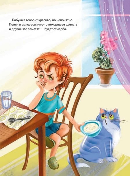 Фотография книги "Выгон: Как не стыдно?! Книга-игра по работе с эмоциями"