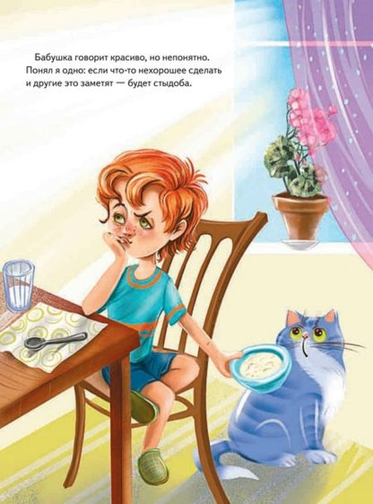 Фотография книги "Выгон: Как не стыдно?! Книга-игра по работе с эмоциями"