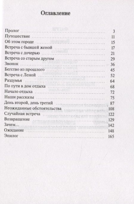 Фотография книги ": Выигрыш"