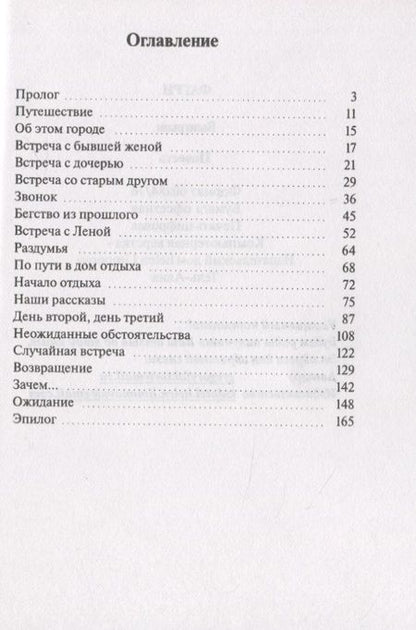 Фотография книги ": Выигрыш"