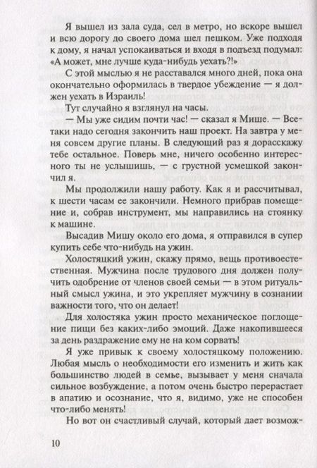 Фотография книги ": Выигрыш"