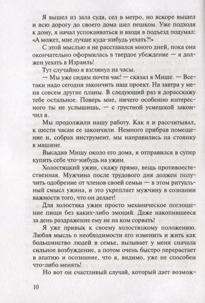 Фотография книги ": Выигрыш"