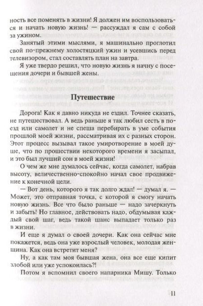 Фотография книги ": Выигрыш"