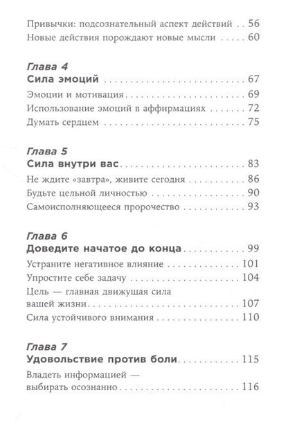 Фотография книги "Вик Джонсон: Ты то, что ты думаешь: Как управлять своими мыслями и менять жизнь к лучшему"