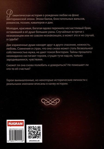 Фотография книги "Вик Лазарева: Второй шанс на счастье"