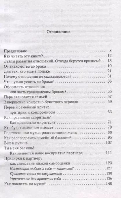 Фотография книги "Вика Дмитриева: Это же любовь! Книга, которая помогает семьям"