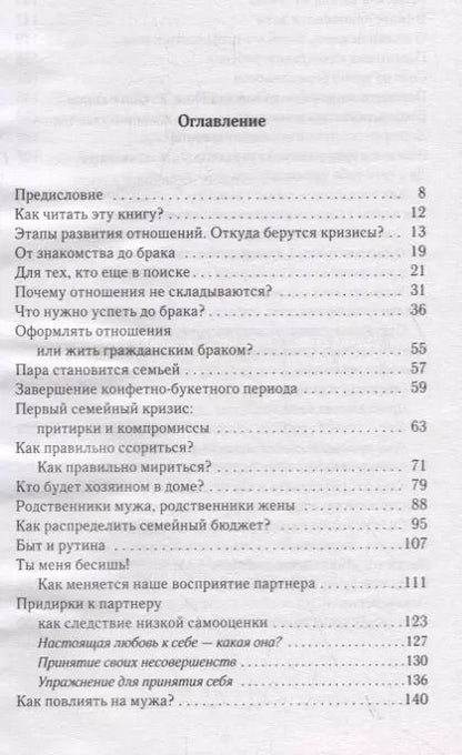 Фотография книги "Вика Дмитриева: Это же любовь! Книга, которая помогает семьям"