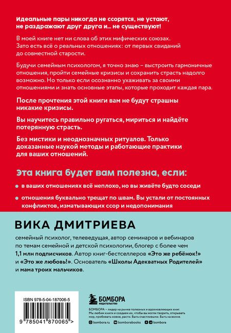 Фотография книги "Вика Дмитриева: Комплект из 3-х книг Вики Дмитриевой: Это же ребёнок! +Это же подросток! + Это же любовь! (ЧГ)"